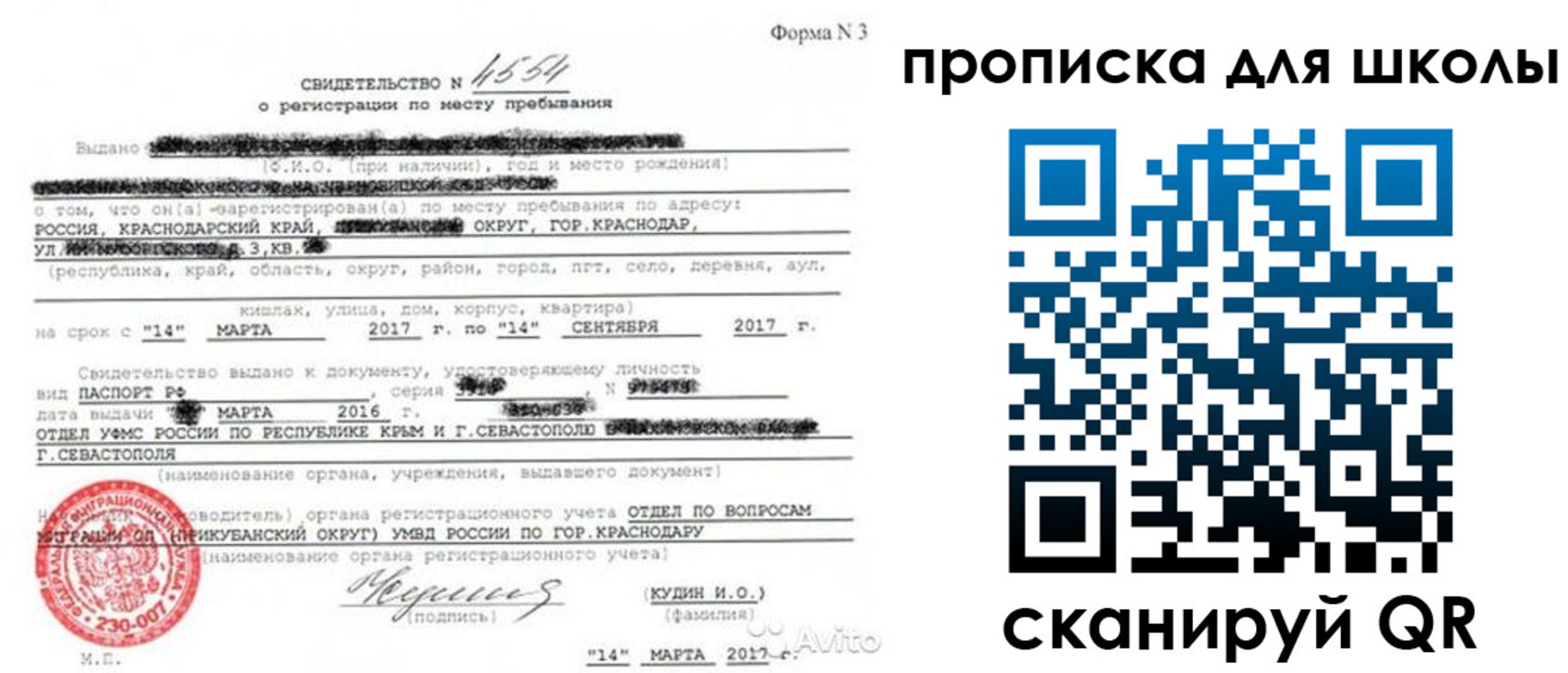 временная регистрация в Поворино