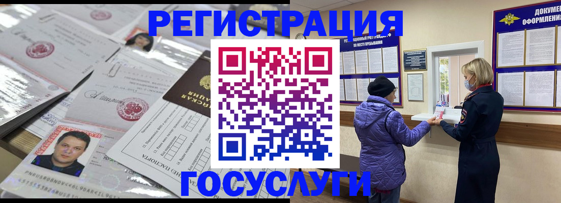 временная регистрация в квартире в Поворино