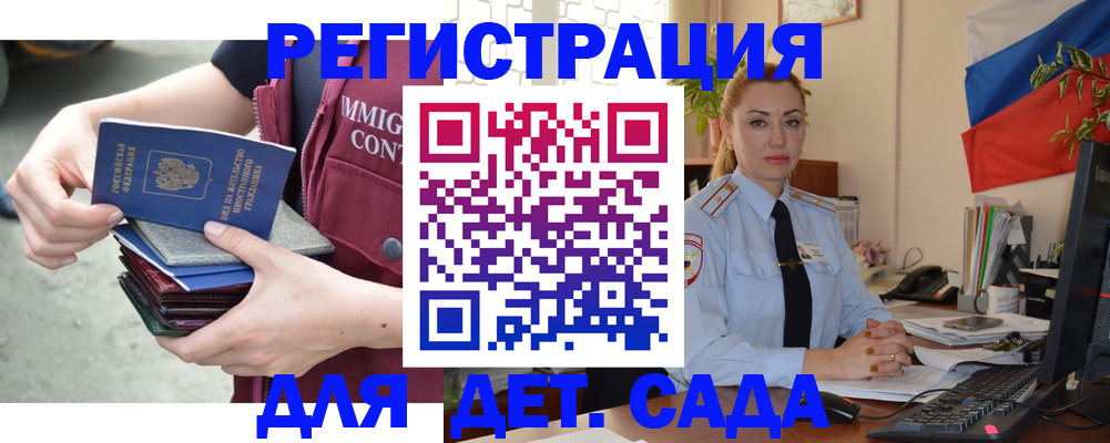временная регистрация для всех в Поворино