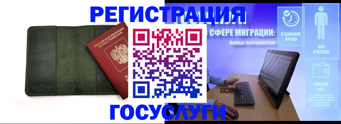 прописка для школы в Поворино