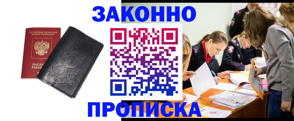временная регистрация адрес в Поворино