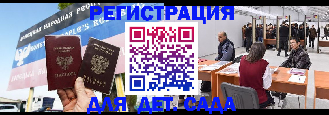временная регистрация недорого в Поворино