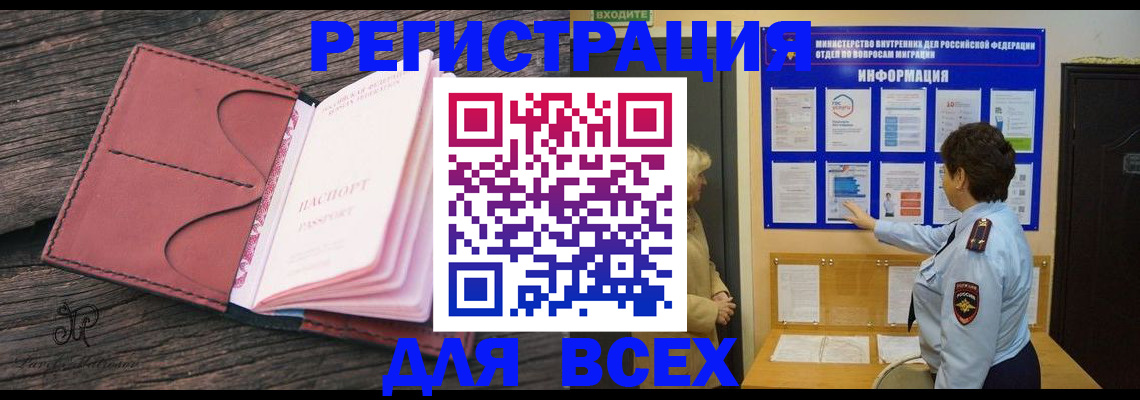 временная регистрация 2025 в Поворино